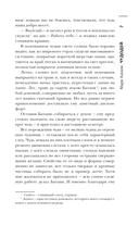 Самая страшная книга. Сказочный кошмар — фото, картинка — 8