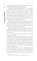 Самая страшная книга. Сказочный кошмар — фото, картинка — 9