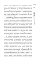 Самая страшная книга. Сказочный кошмар — фото, картинка — 10