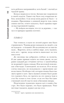 Самая страшная книга. Сказочный кошмар — фото, картинка — 11