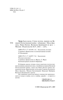 Тогда была весна — фото, картинка — 2