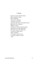 Тогда была весна — фото, картинка — 11