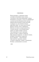 Тогда была весна — фото, картинка — 12