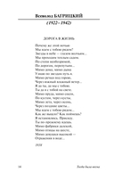 Тогда была весна — фото, картинка — 14