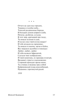 Тогда была весна — фото, картинка — 15