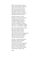 Тогда была весна — фото, картинка — 6