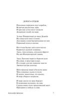 Тогда была весна — фото, картинка — 7