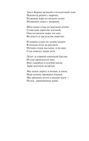 Тогда была весна — фото, картинка — 8