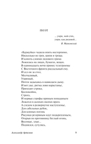 Тогда была весна — фото, картинка — 9