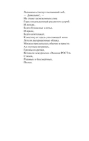 Тогда была весна — фото, картинка — 10