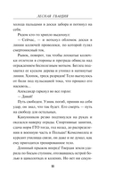 Лесная гвардия — фото, картинка — 10