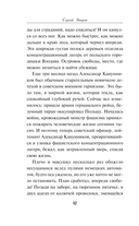 Лесная гвардия — фото, картинка — 11