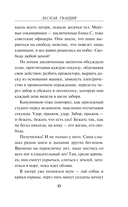 Лесная гвардия — фото, картинка — 12