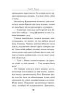 Лесная гвардия — фото, картинка — 13