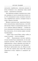 Лесная гвардия — фото, картинка — 14