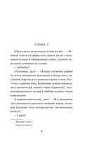 Лесная гвардия — фото, картинка — 4