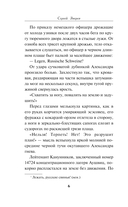 Лесная гвардия — фото, картинка — 5