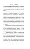 Лесная гвардия — фото, картинка — 6