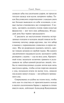 Лесная гвардия — фото, картинка — 7