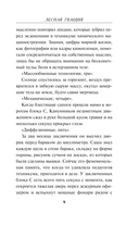 Лесная гвардия — фото, картинка — 8