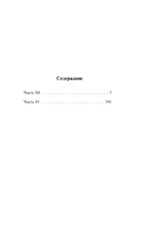 Жизнь Клима Самгина. Книга 2 — фото, картинка — 5