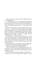 Жизнь Клима Самгина. Книга 2 — фото, картинка — 7