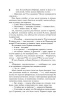 Жизнь Клима Самгина. Книга 2 — фото, картинка — 8