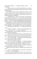 Жизнь Клима Самгина. Книга 2 — фото, картинка — 9