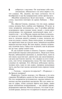 Жизнь Клима Самгина. Книга 2 — фото, картинка — 10