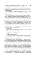 Жизнь Клима Самгина. Книга 2 — фото, картинка — 11