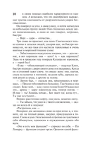 Жизнь Клима Самгина. Книга 2 — фото, картинка — 12