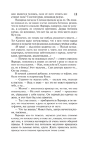 Жизнь Клима Самгина. Книга 2 — фото, картинка — 13