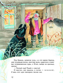 Усы, перья и хвосты. Рассказы русских писателей о животных — фото, картинка — 11