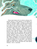 Усы, перья и хвосты. Рассказы русских писателей о животных — фото, картинка — 13