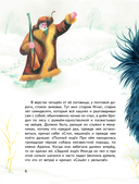 Усы, перья и хвосты. Рассказы русских писателей о животных — фото, картинка — 5