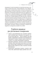 50 способов перепрограммировать тревожный мозг — фото, картинка — 7