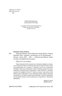 Королева Парижа. Роман-фантазия о Коко Шанель — фото, картинка — 2