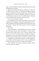 Королева Парижа. Роман-фантазия о Коко Шанель — фото, картинка — 10