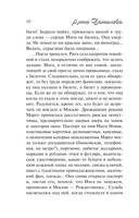 Пикник на красной траве — фото, картинка — 11