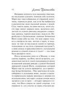 Пикник на красной траве — фото, картинка — 13