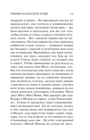 Пикник на красной траве — фото, картинка — 14