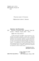 Пикник на красной траве — фото, картинка — 5