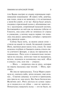 Пикник на красной траве — фото, картинка — 10