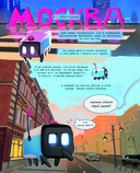 Города России в комиксах. От Москвы до Хабаровска — фото, картинка — 4