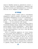 Необыкновенные приключения Гаввара и Кундоса. Снежный плен — фото, картинка — 7