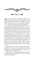 Волшаны. Гнев земли — фото, картинка — 2