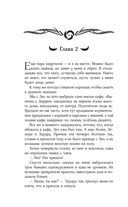 Волшаны. Гнев земли — фото, картинка — 13