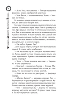 Волшаны. Гнев земли — фото, картинка — 15