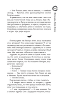 Волшаны. Гнев земли — фото, картинка — 16