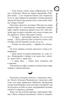 Волшаны. Гнев земли — фото, картинка — 4